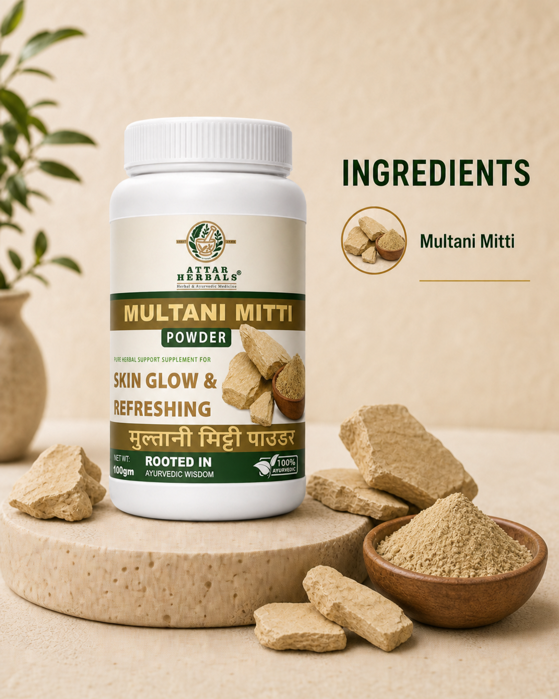 MULTANI MITTI POWDER